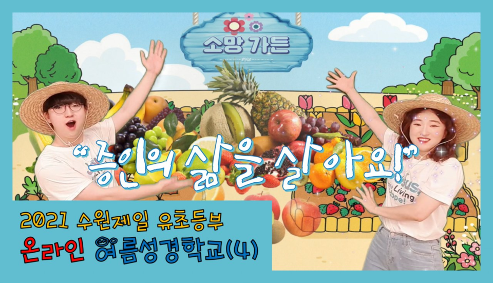 수원제일교회 이미지