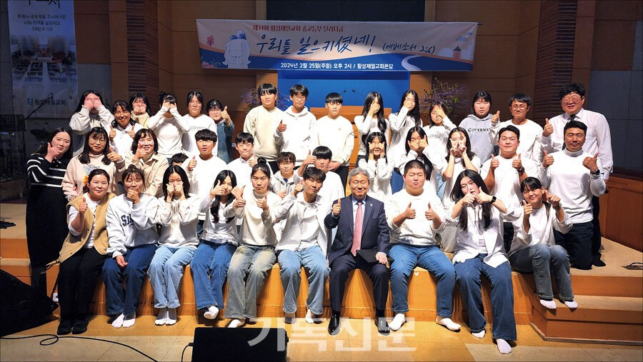 횡성교회 이미지
