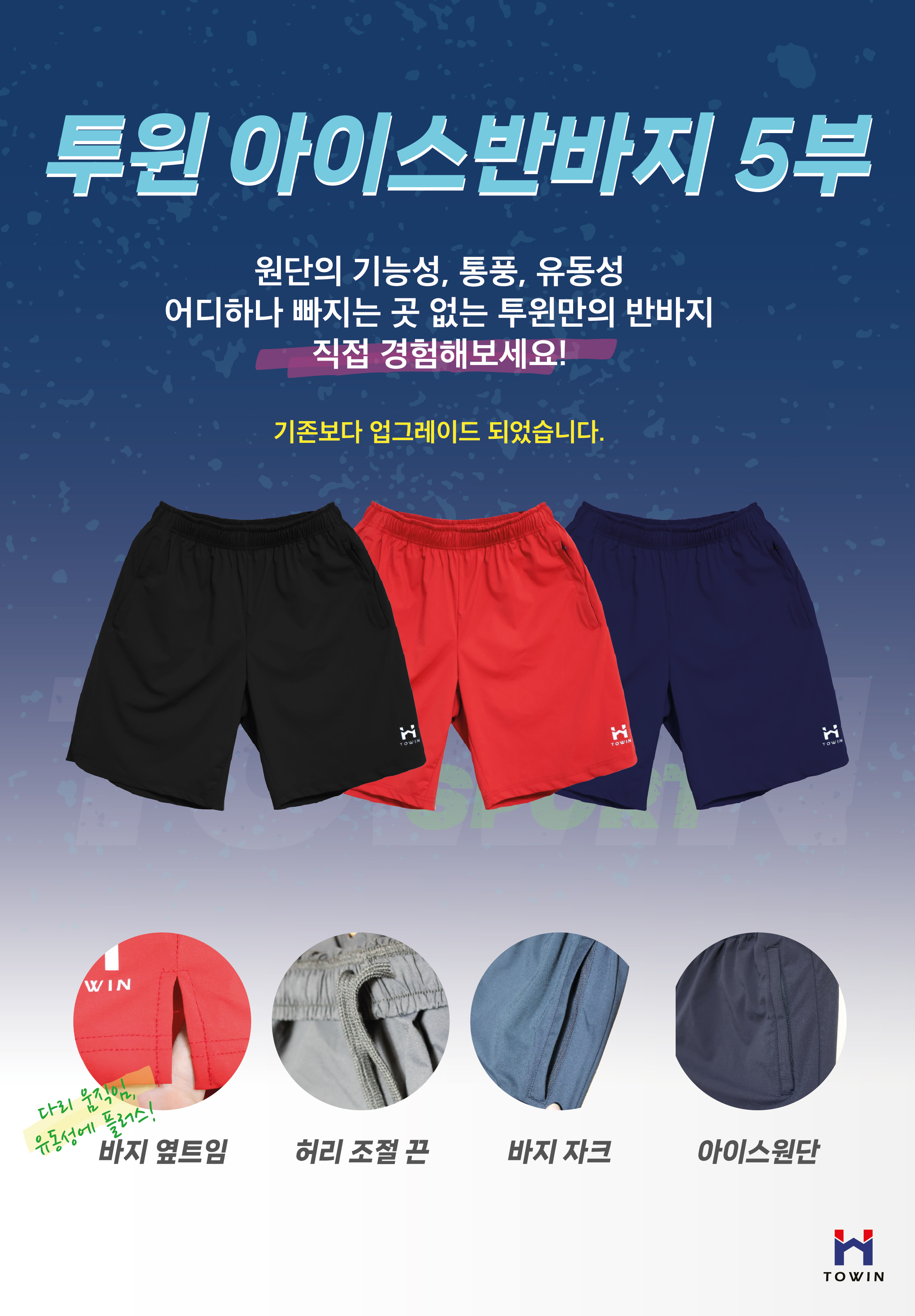 투윈스포츠 이미지