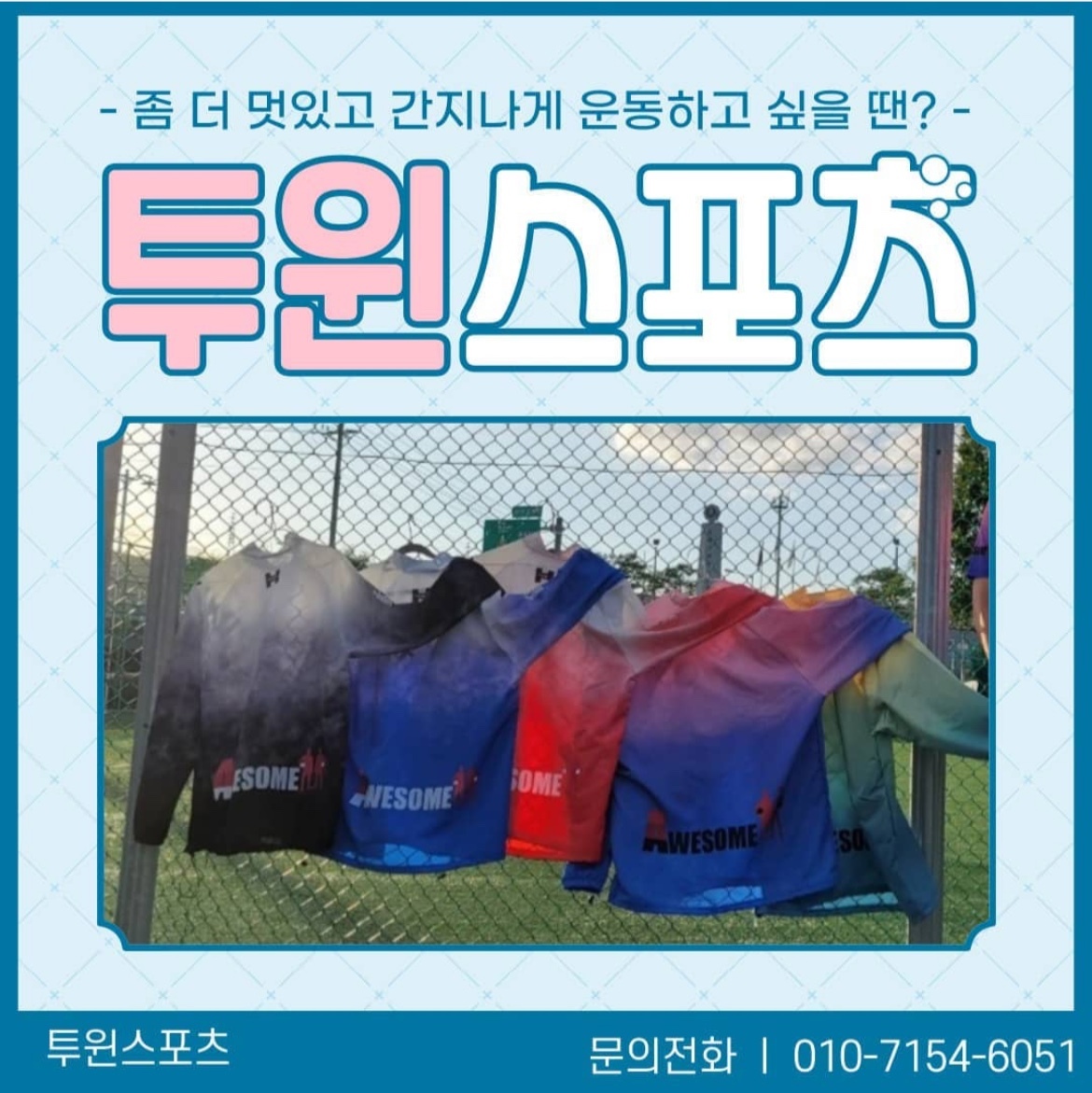 투윈스포츠 이미지