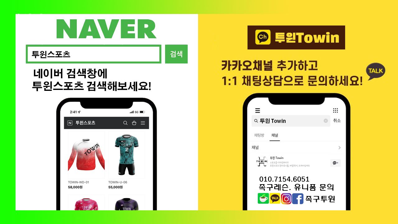 투윈스포츠 이미지