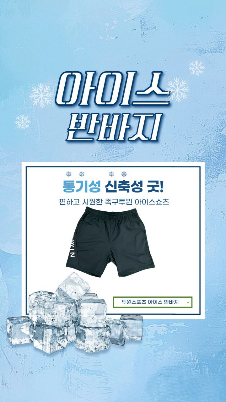 투윈스포츠 이미지