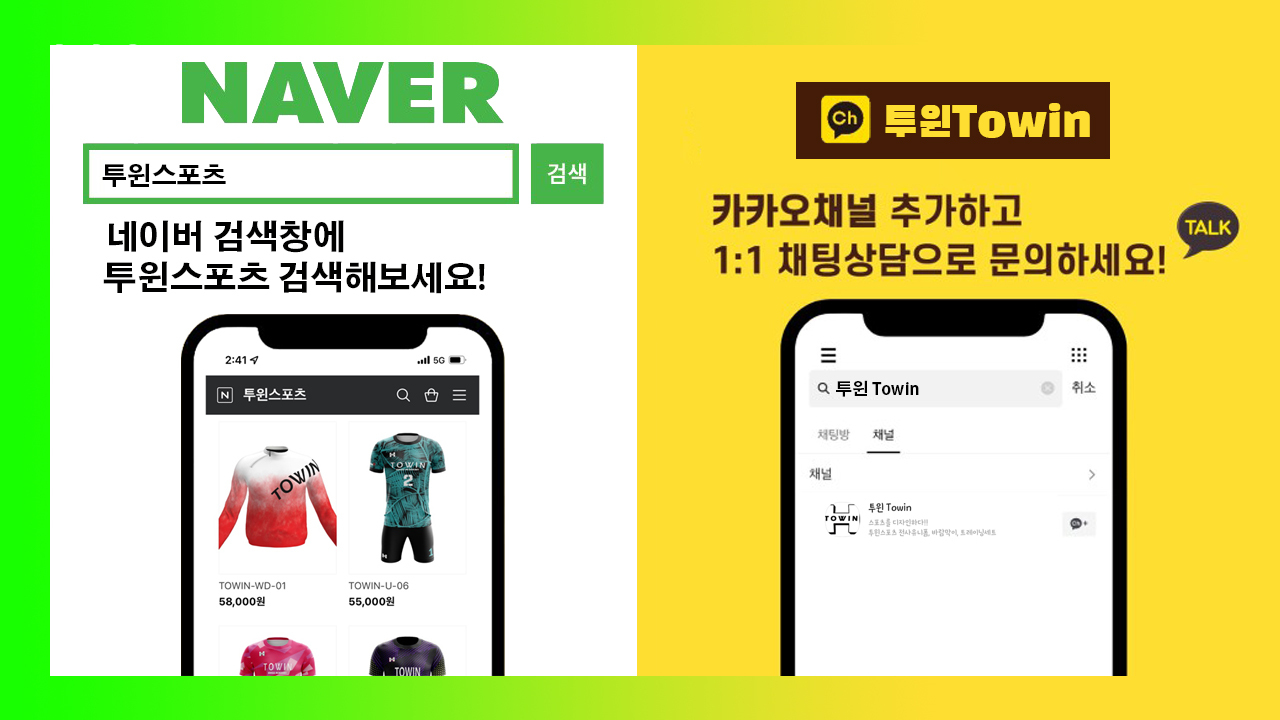 투윈스포츠 이미지
