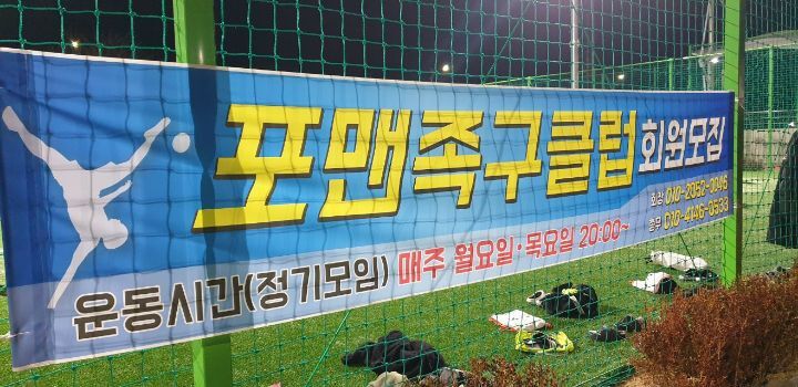 포맨클럽 이미지