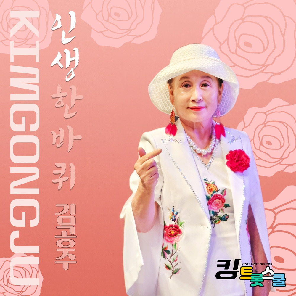 김공주 이미지