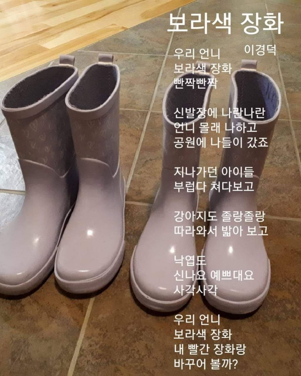 빨간장화 이미지