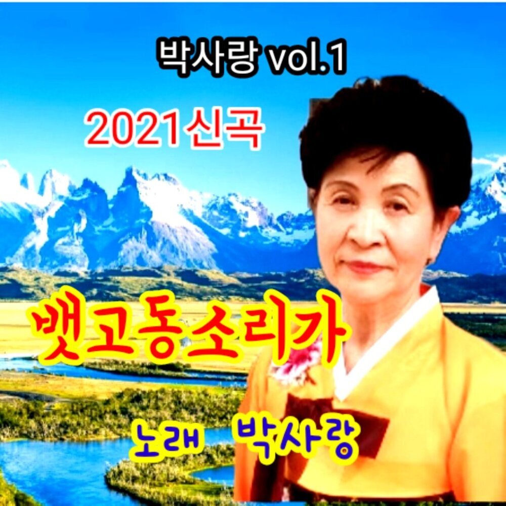 뱃고동 이미지