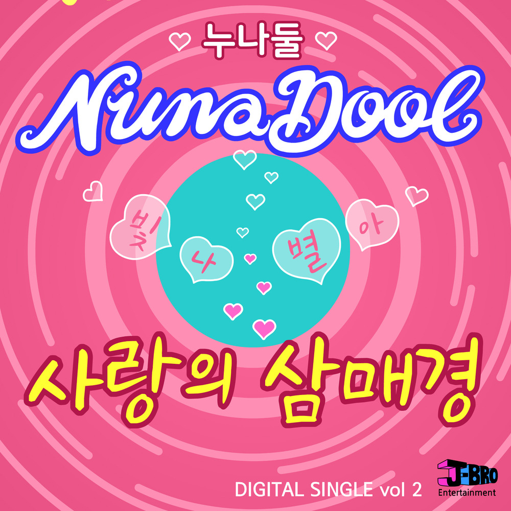 삼매경 이미지