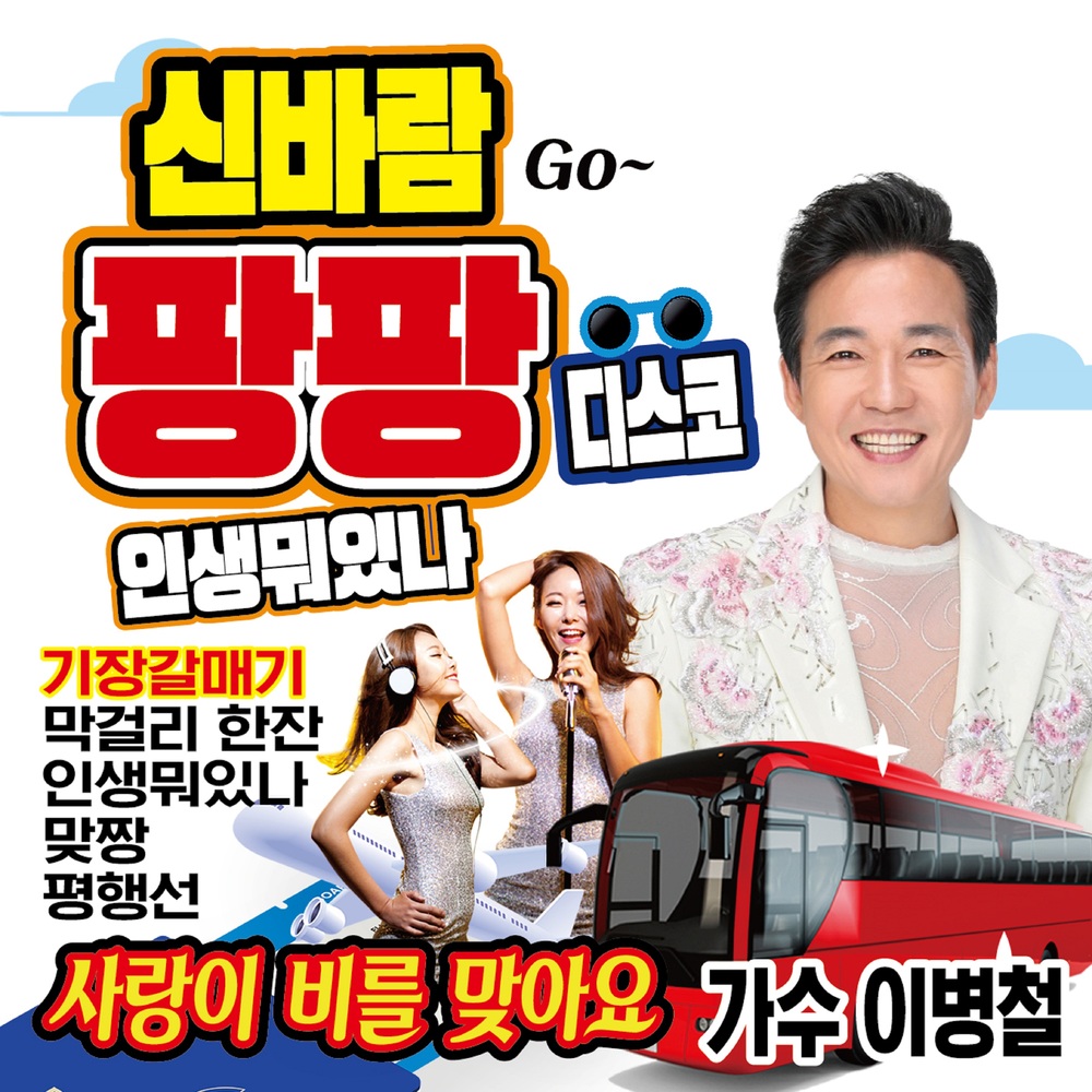 신바람막걸리 이미지