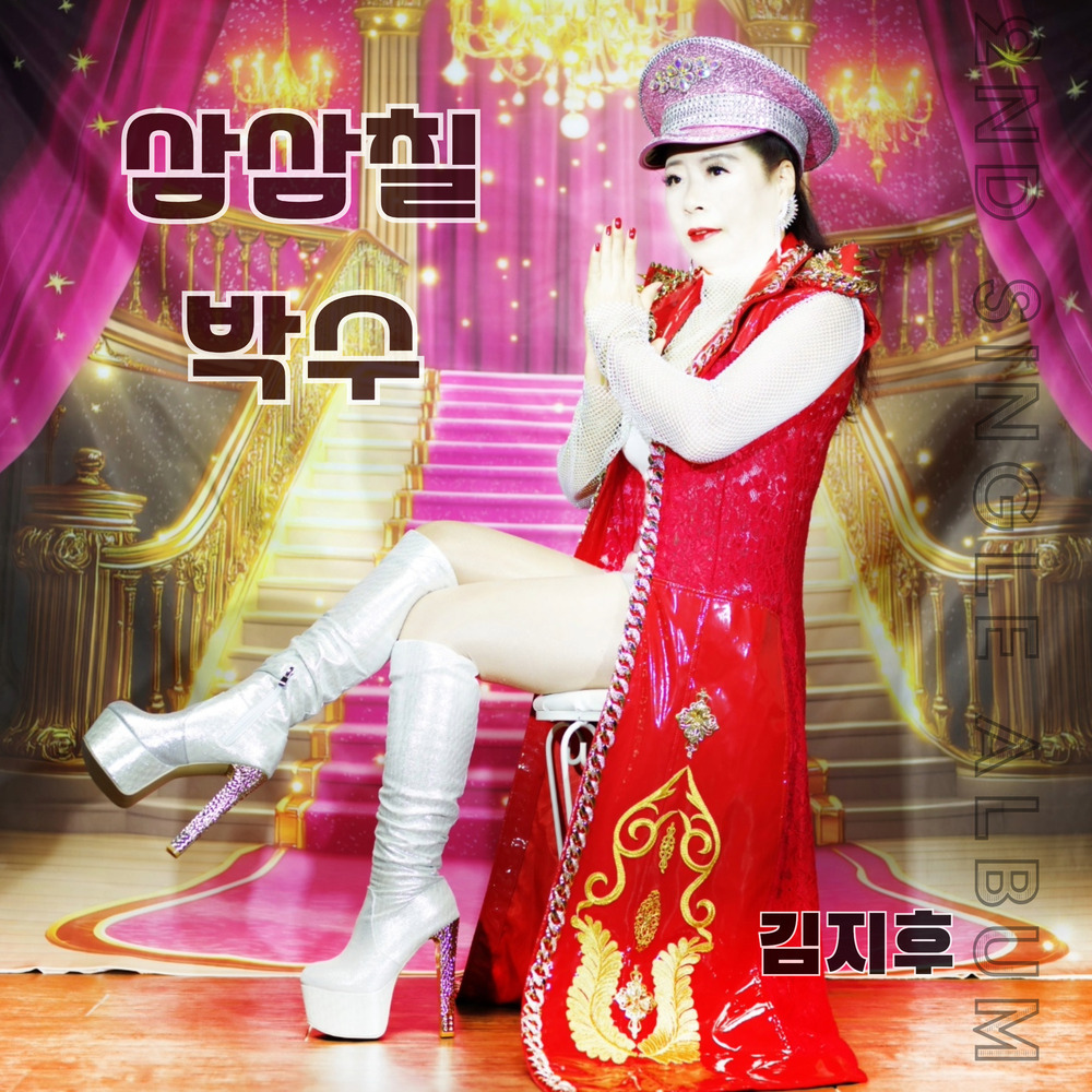 삼삼칠 이미지