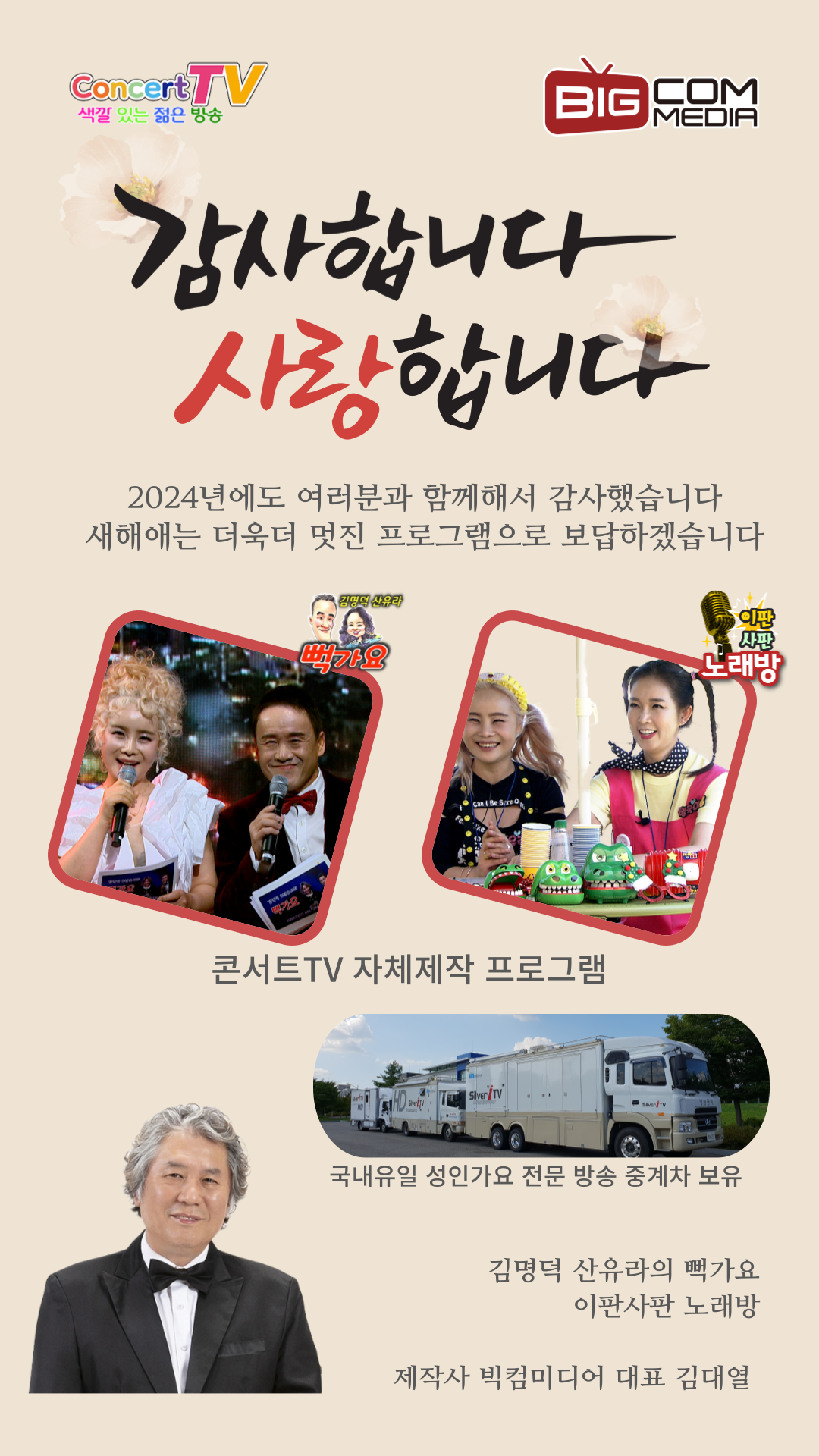 빅컴 이미지