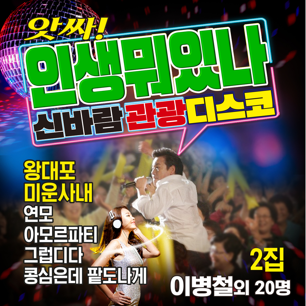 아싸파티 이미지