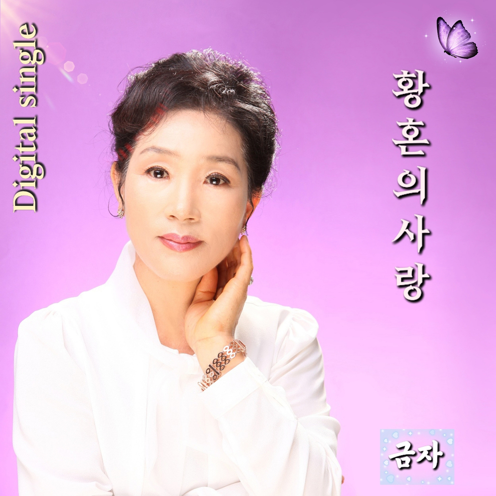 금자 이미지