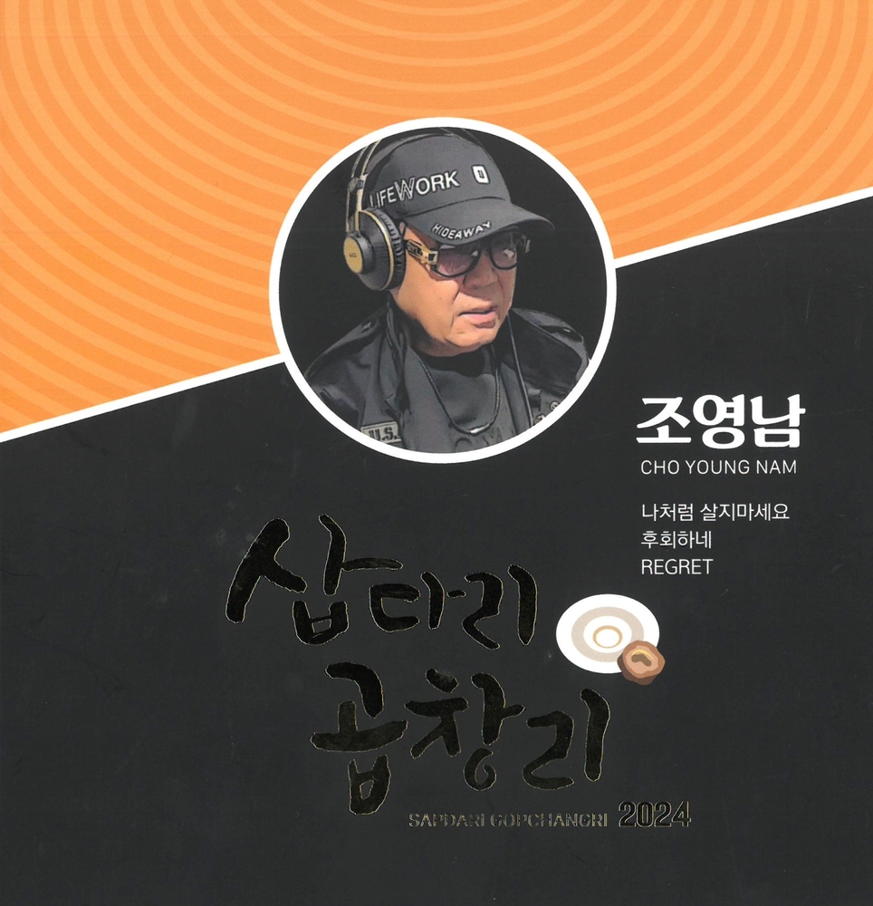곱창리 이미지