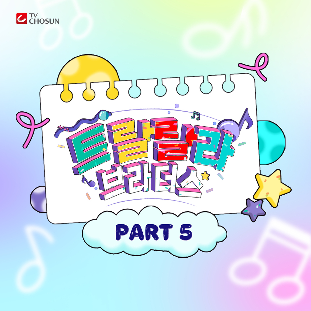 베스트브라더스 이미지