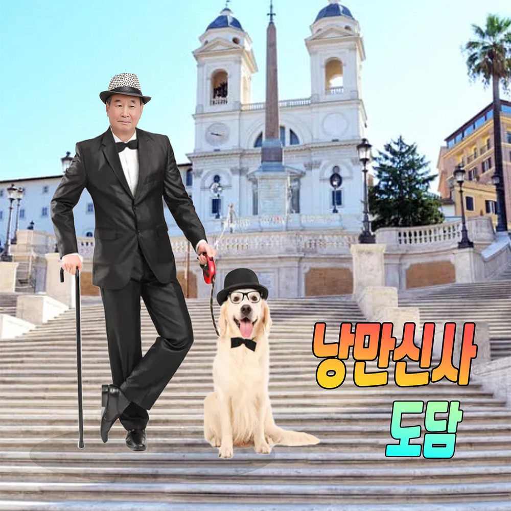 도담 이미지