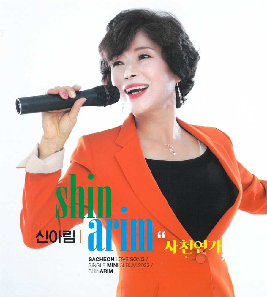신아림 이미지