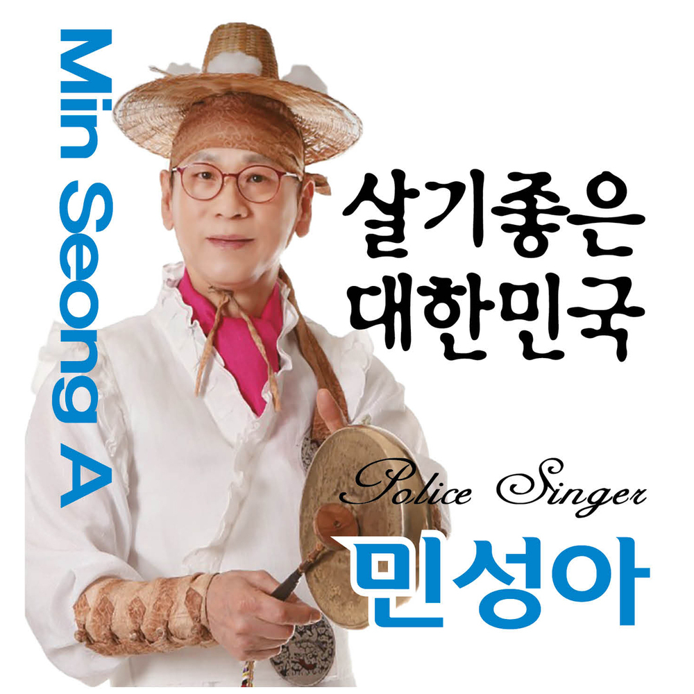 민성 이미지