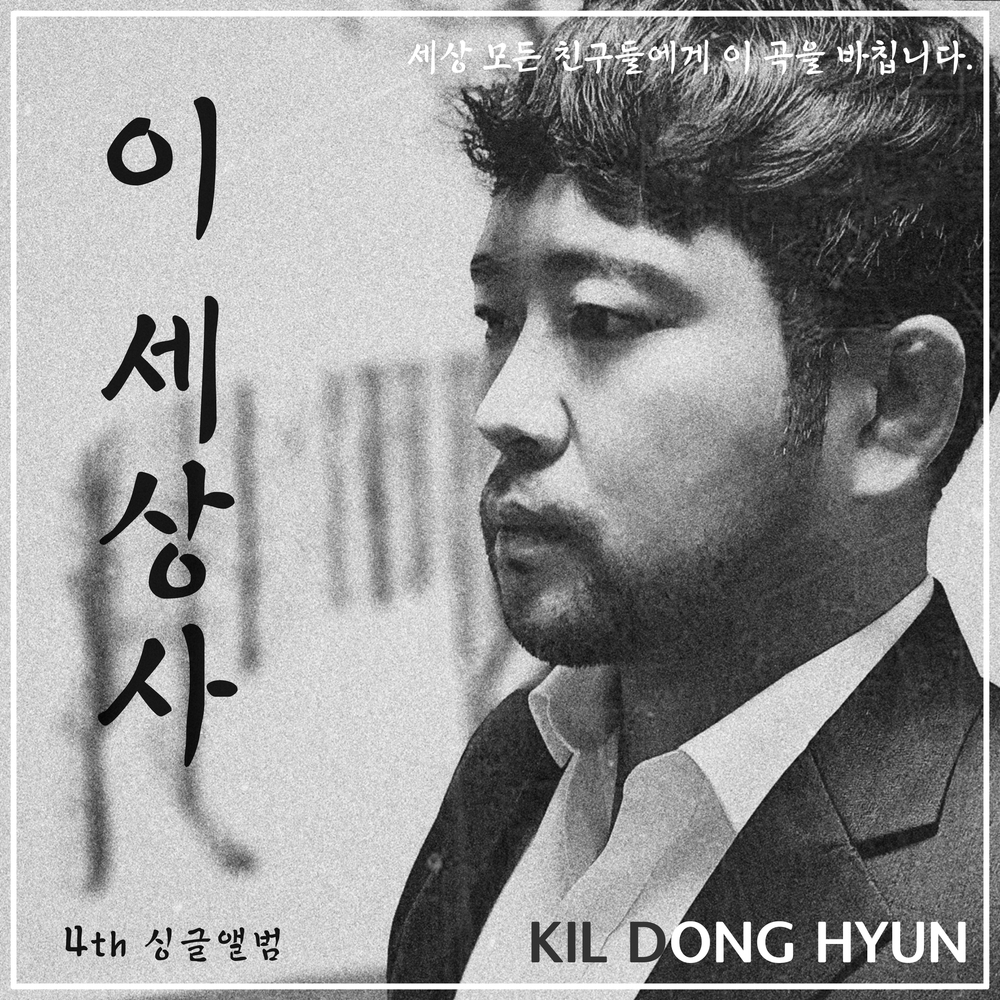 이세상사 이미지