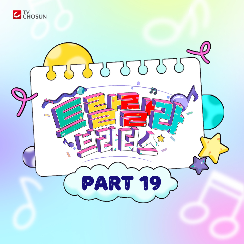 베스트브라더스 이미지