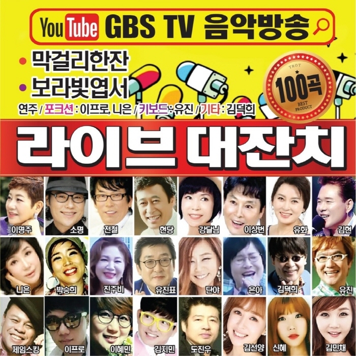 유진라이브 이미지
