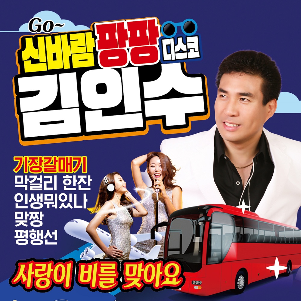 신바람막걸리 이미지