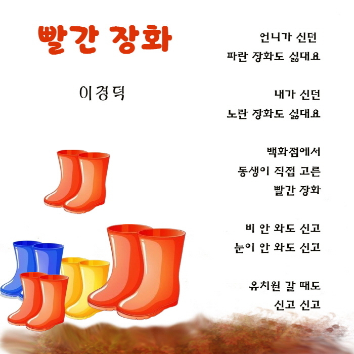 빨간장화 이미지