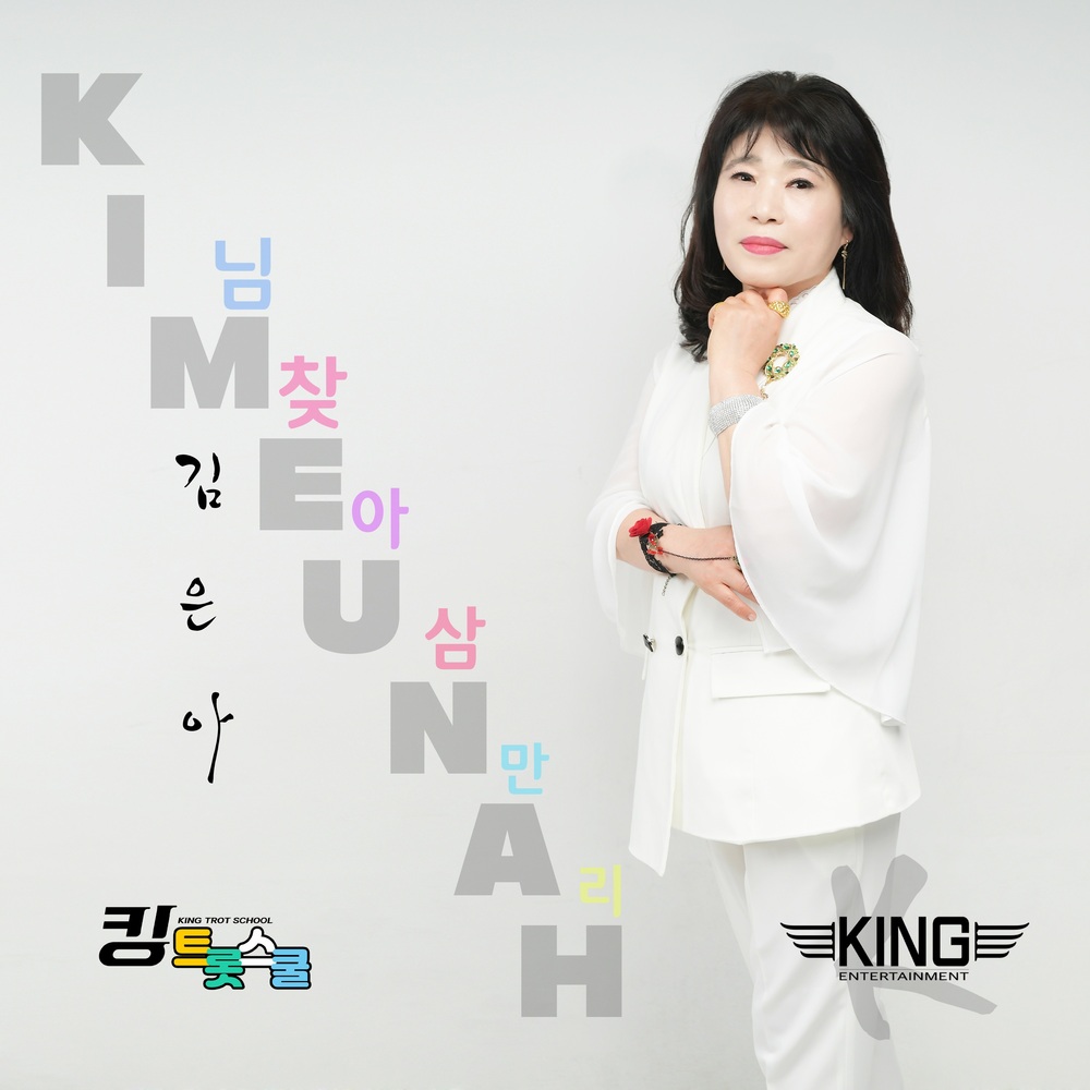 삼만리 이미지