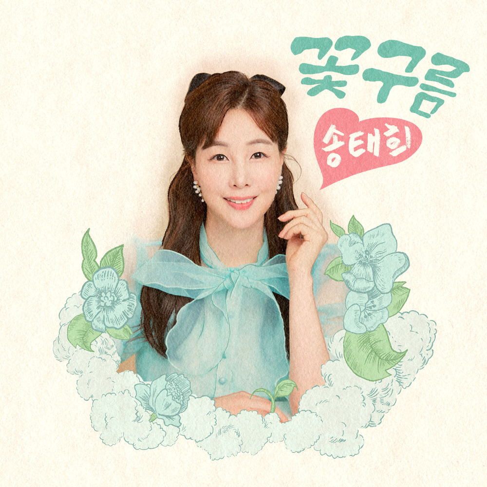 꽃구름 이미지