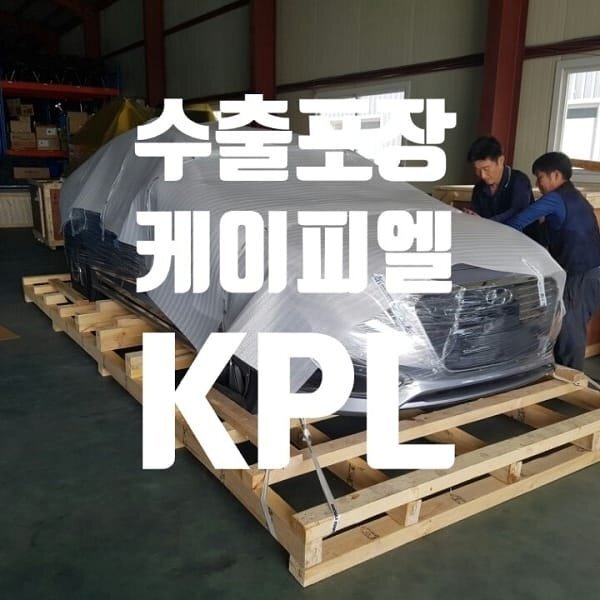 (주)케이피엘 이미지