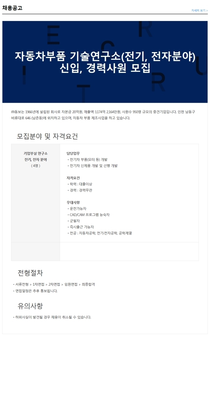 (주)동보 이미지