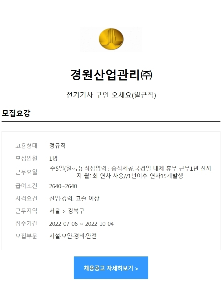 경원산업 이미지