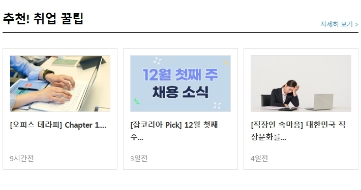 반석써치(주) 이미지
