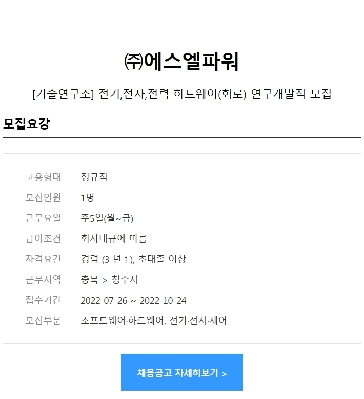 에스엘기술 이미지