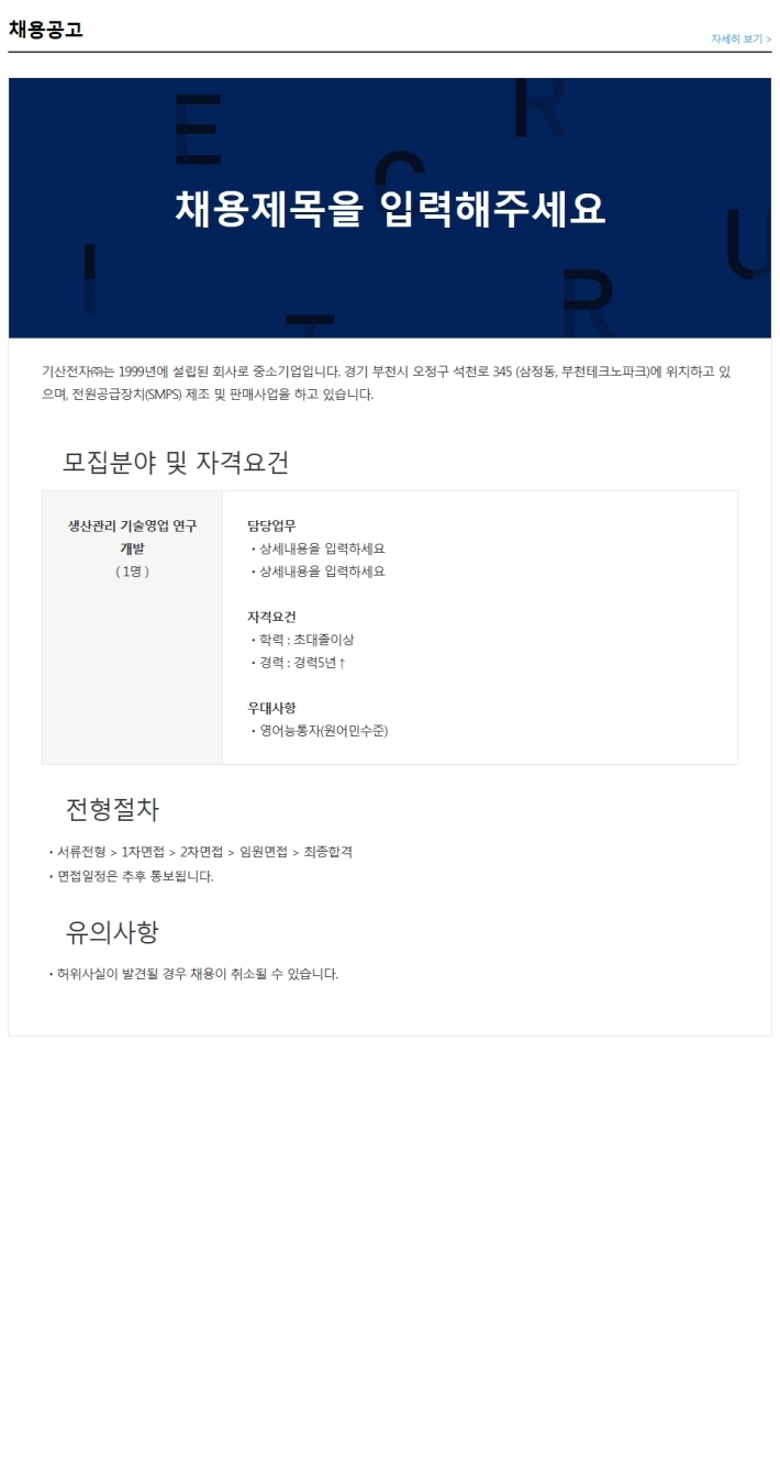 기산전자 이미지