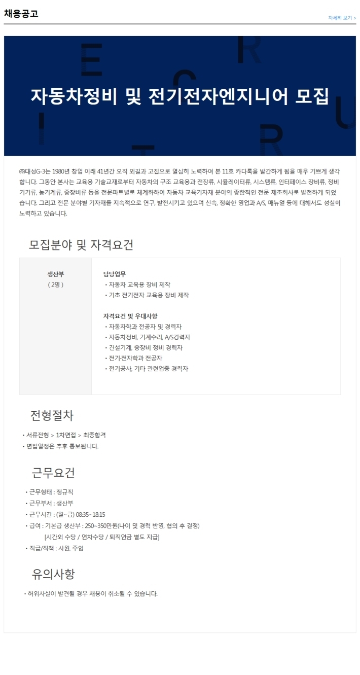 대성자동차정비 이미지