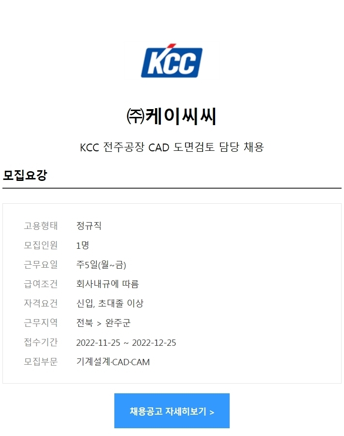 (주)케이씨씨 이미지