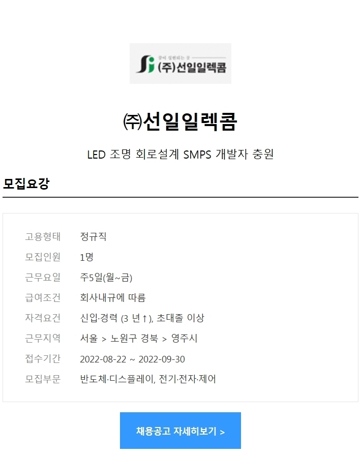 선일조명 이미지