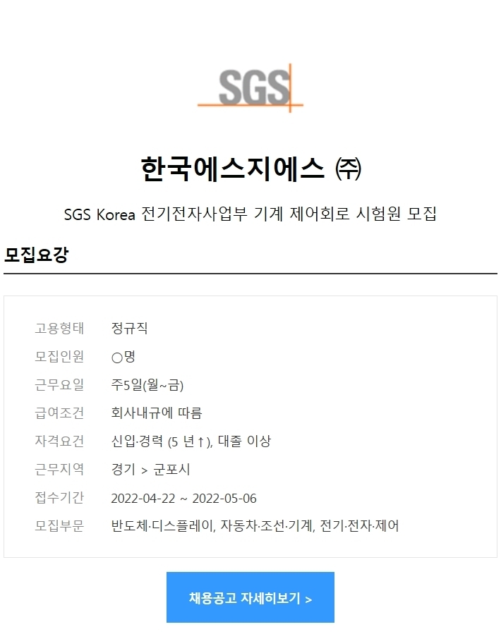 에스지에스 이미지
