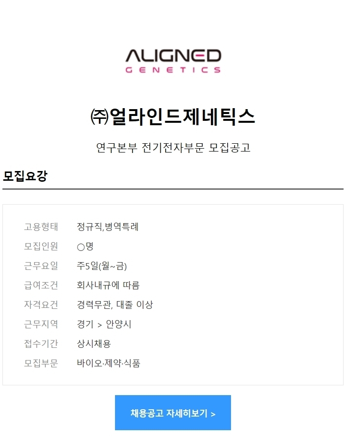 제네틱스코리아 이미지