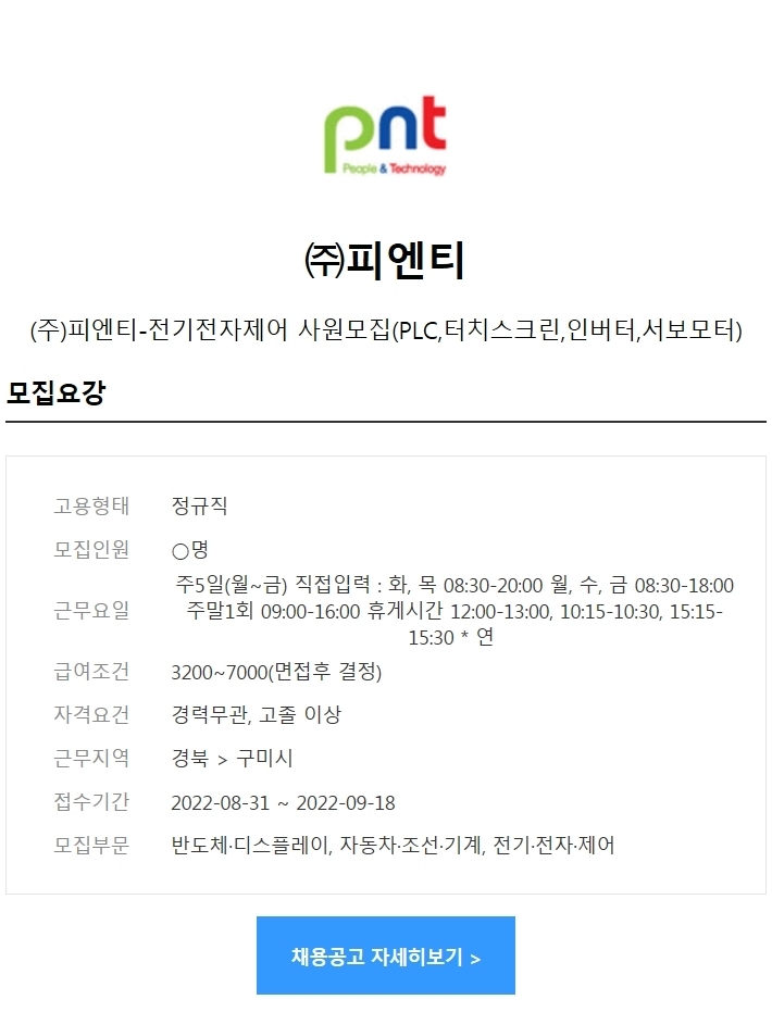 피엔티코리아 이미지