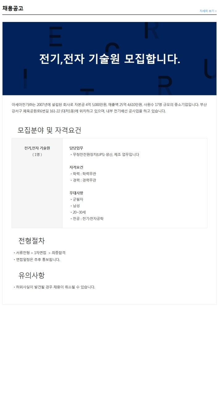 아세아전자 이미지