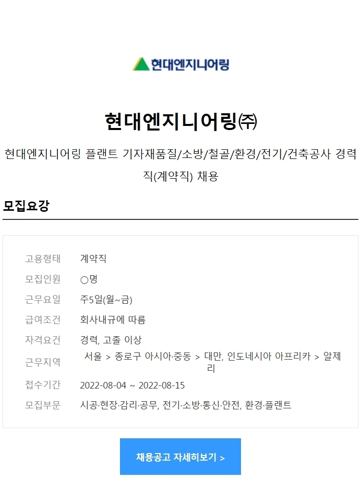 현대소방엔지니어링 이미지