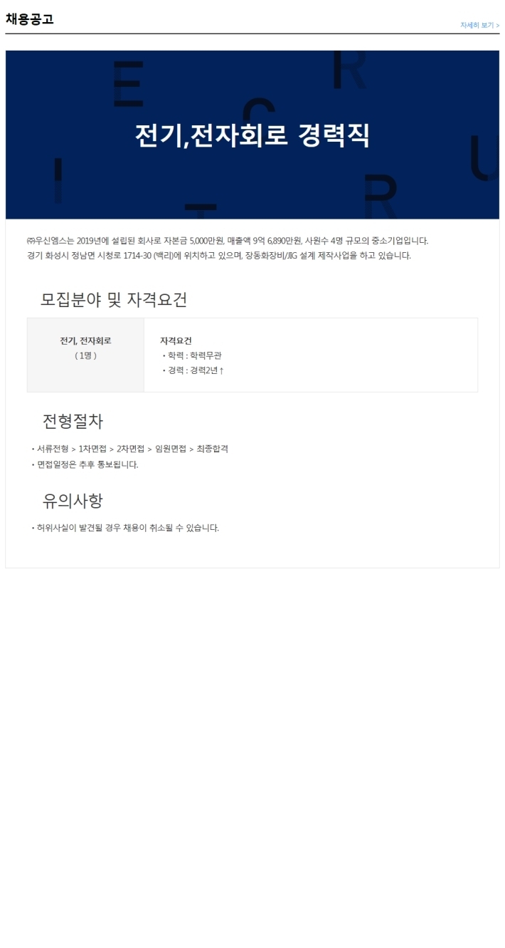 우신전기 이미지