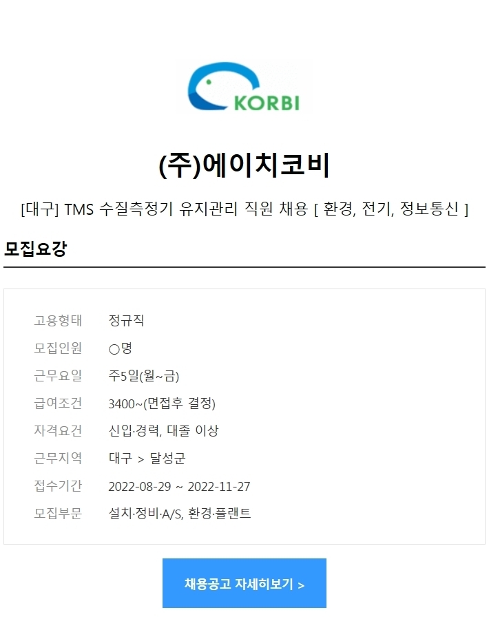 에이치 정보통신 이미지