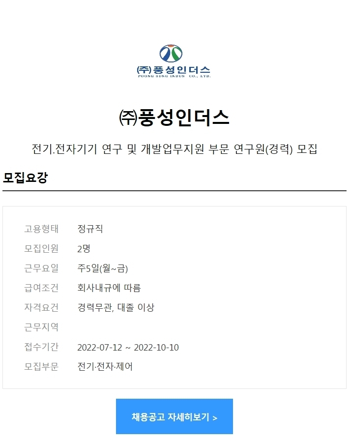 인더스잡 이미지