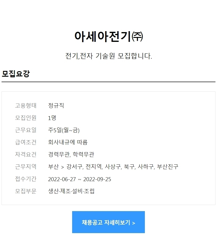 아세아전자 이미지