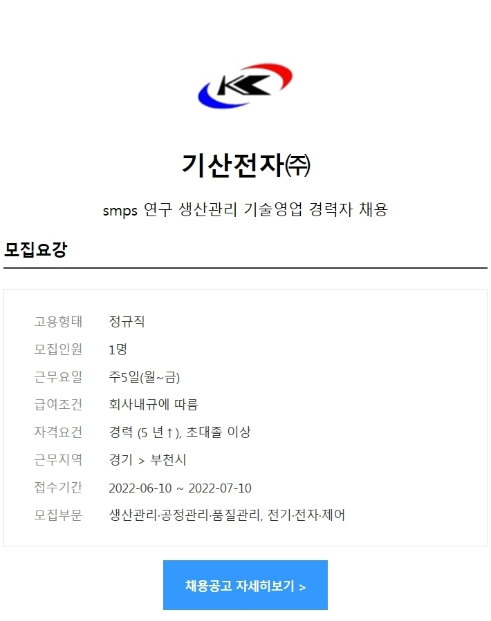 기산전자 이미지