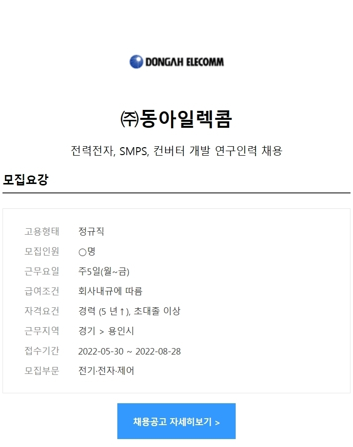 동아인력개발 이미지