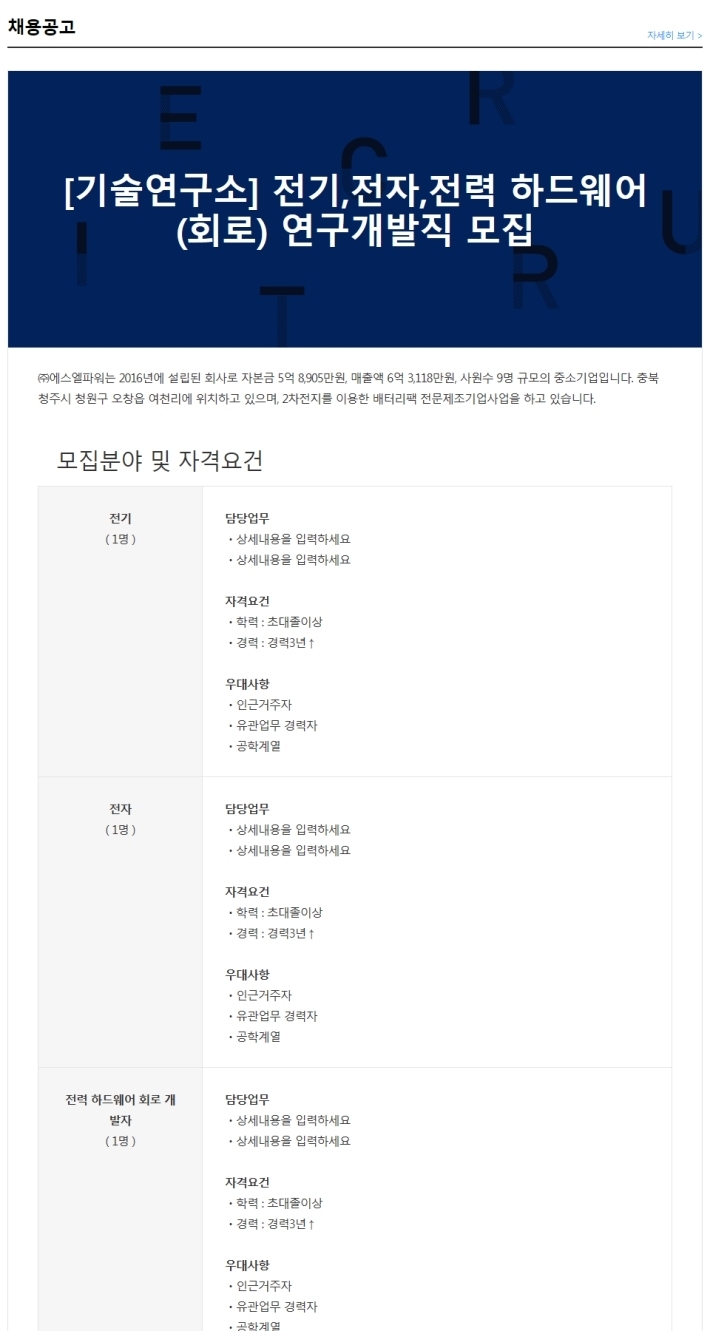 에스엘기술 이미지